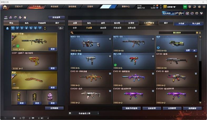 CFQM326987穿越火线账号详情图19 CFQM326987穿越火线账号详情图19