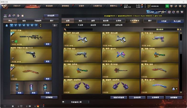 CFQM326988穿越火线账号详情图14 CFQM326988穿越火线账号详情图14