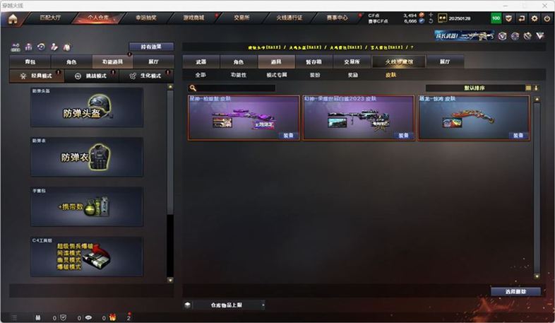 CFQM326988穿越火线账号详情图10 CFQM326988穿越火线账号详情图10