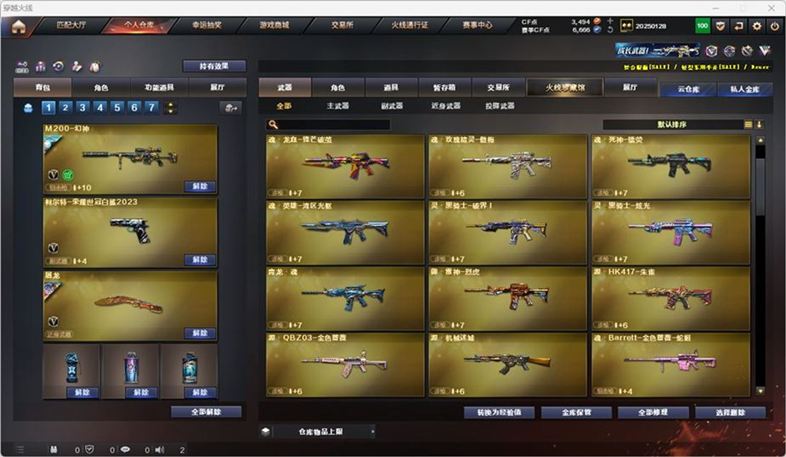 CFQM326988穿越火线账号详情图12 CFQM326988穿越火线账号详情图12