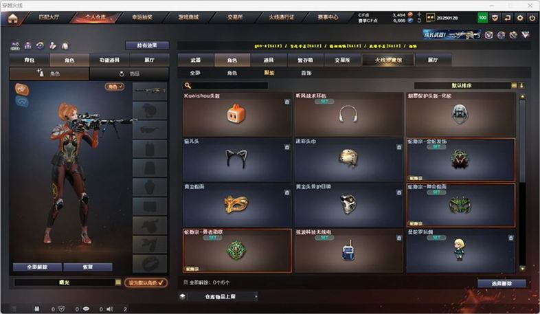 CFQM326988穿越火线账号详情图22 CFQM326988穿越火线账号详情图22