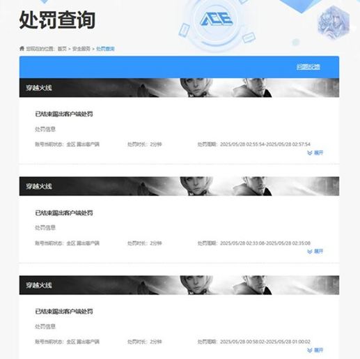CFQM326988穿越火线账号详情图32 CFQM326988穿越火线账号详情图32