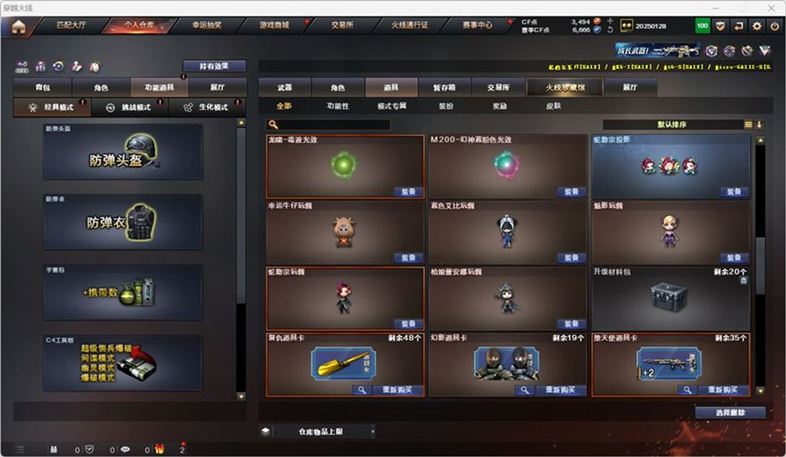 CFQM326988穿越火线账号详情图27 CFQM326988穿越火线账号详情图27
