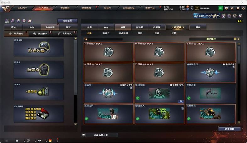 CFQM326988穿越火线账号详情图25 CFQM326988穿越火线账号详情图25