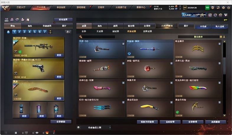 CFQM326988穿越火线账号详情图24 CFQM326988穿越火线账号详情图24