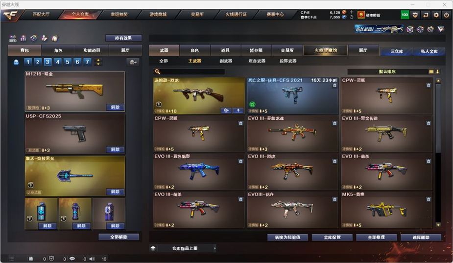 CFQM326990穿越火线账号详情图22