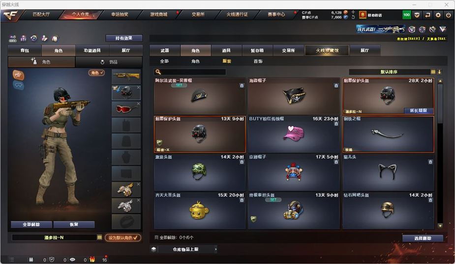 CFQM326990穿越火线账号详情图30