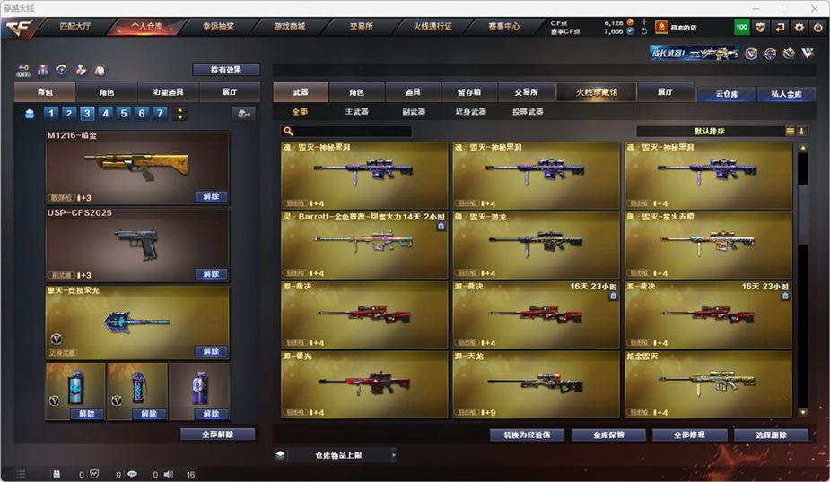CFQM326990穿越火线账号详情图16