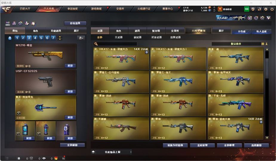 CFQM326990穿越火线账号详情图14