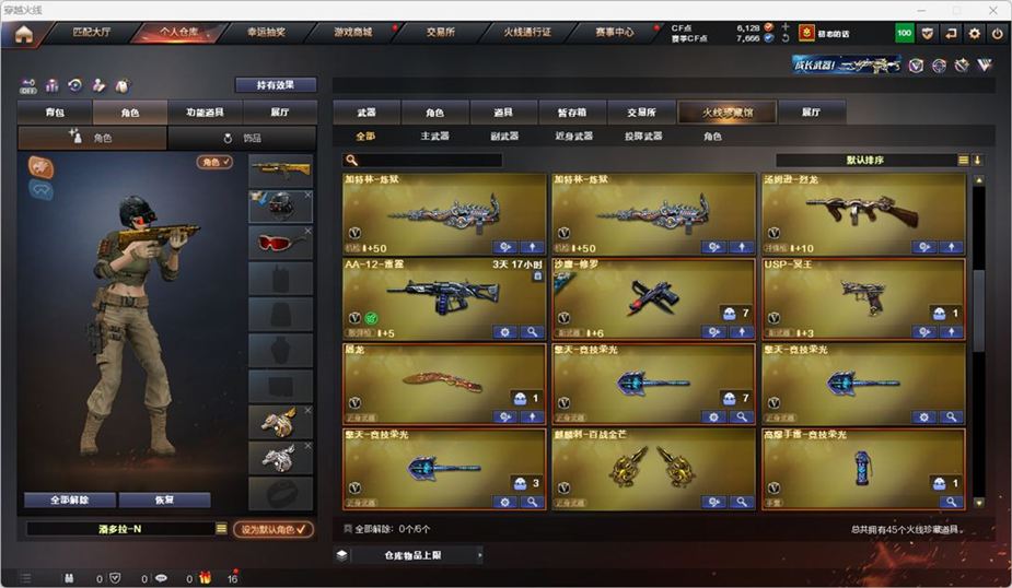 穿越火线账号南部战区广东一区6216,南部,广东一区,可排位,40V,200竞技荣光,QBZ金色蔷薇,USP冥王,火麒麟,黑骑士