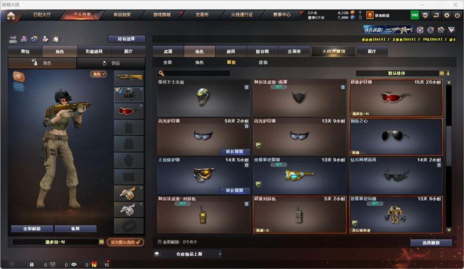 CFQM326990穿越火线账号详情图31