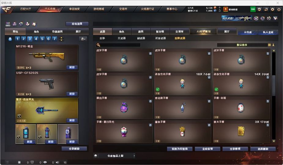 CFQM326990穿越火线账号详情图29