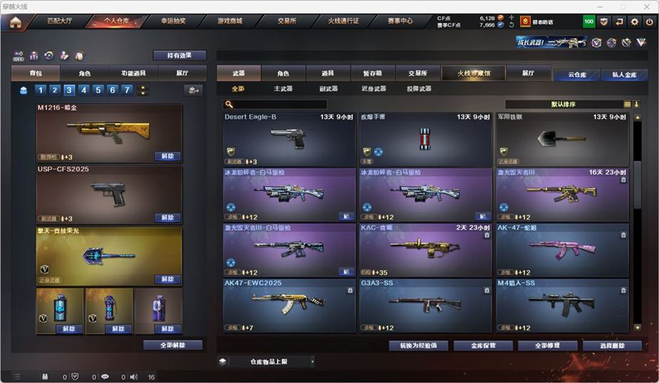 CFQM326990穿越火线账号详情图20