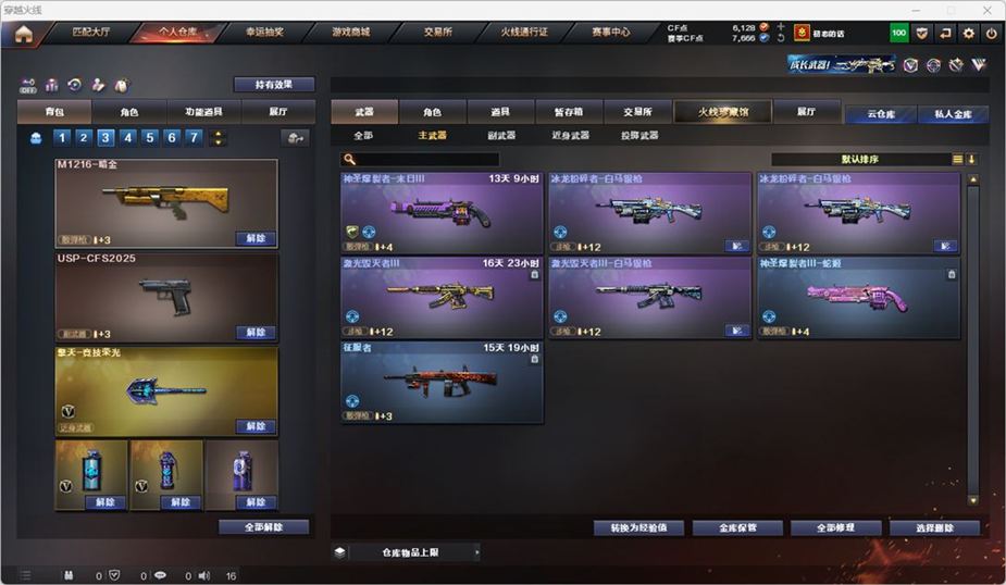 CFQM326990穿越火线账号详情图24
