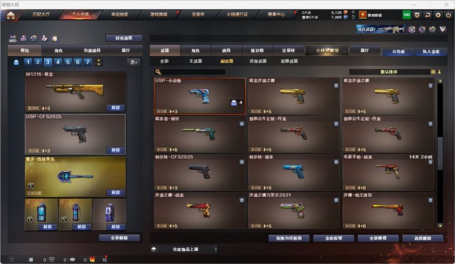 CFQM326990穿越火线账号详情图27