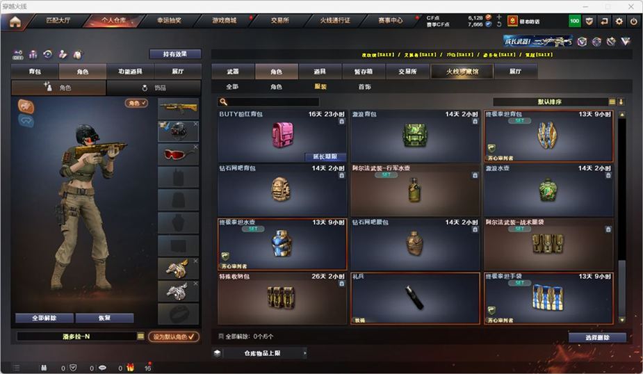 CFQM326990穿越火线账号详情图32