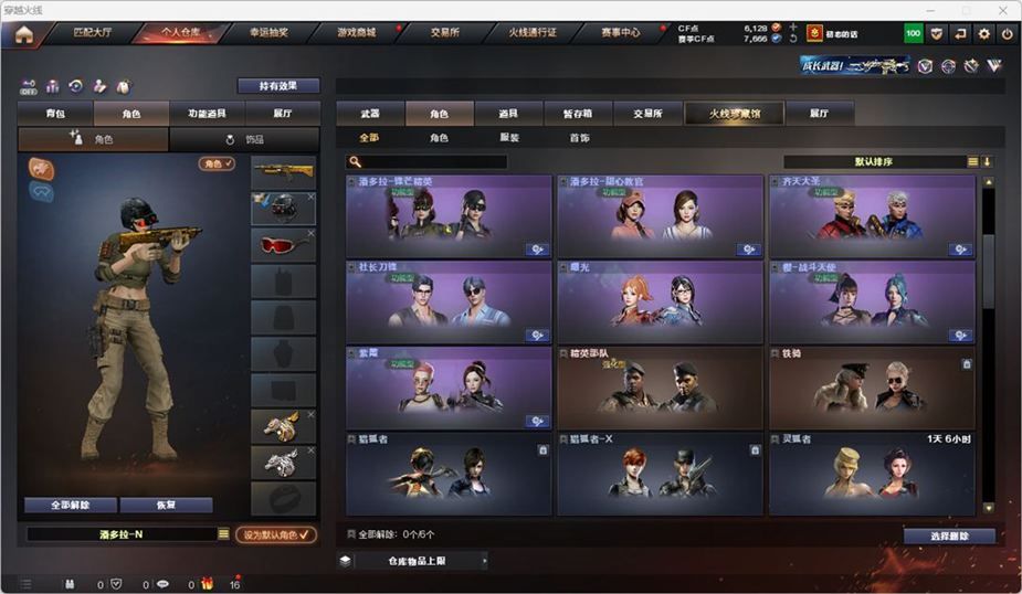 CFQM326990穿越火线账号详情图10