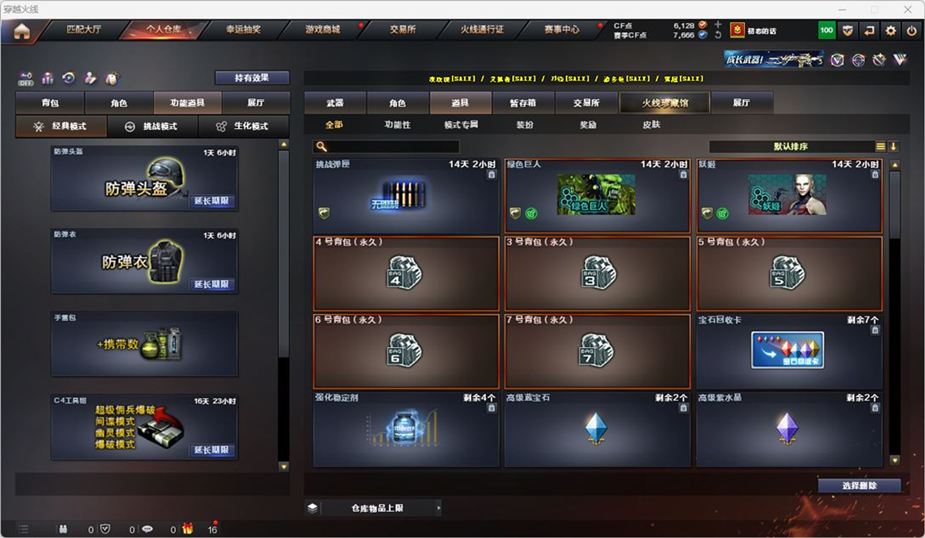 CFQM326990穿越火线账号详情图33