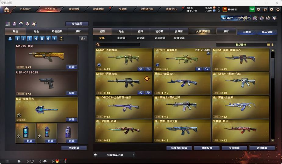 CFQM326990穿越火线账号详情图13