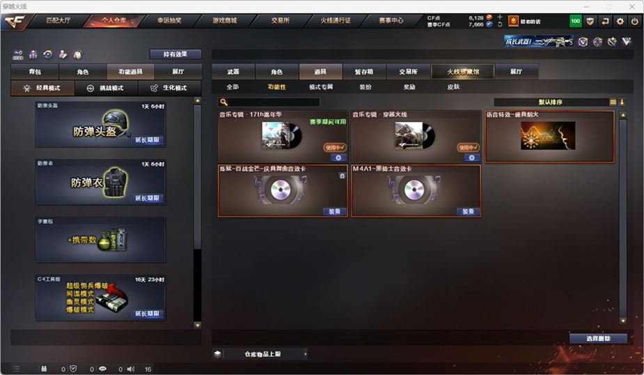 CFQM326990穿越火线账号详情图11