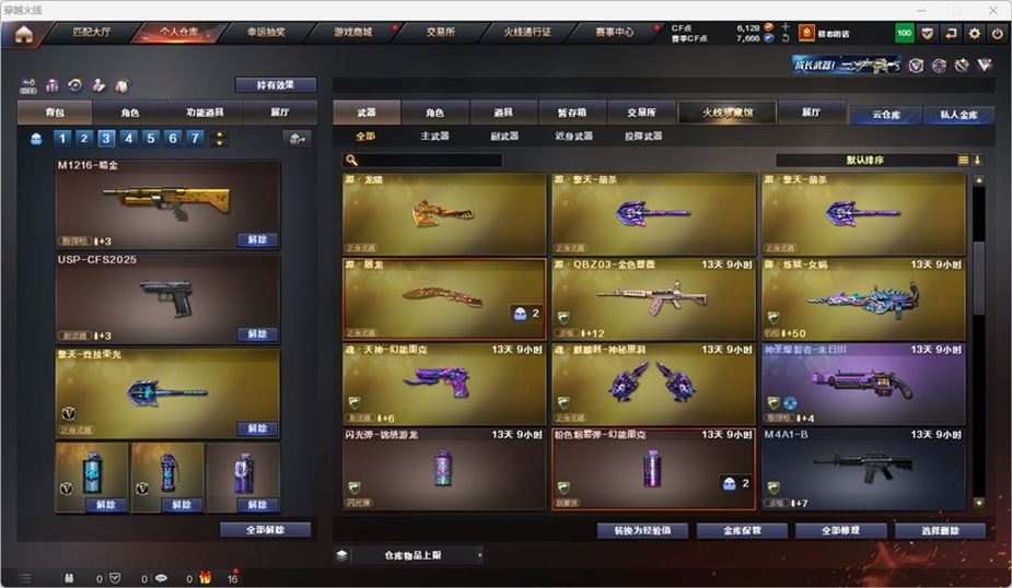 CFQM326990穿越火线账号详情图19