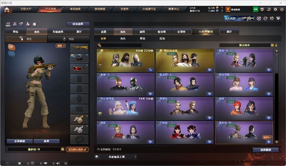 CFQM326990穿越火线账号详情图7