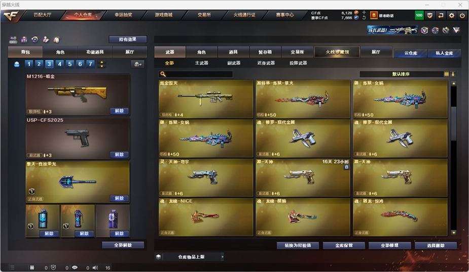 CFQM326990穿越火线账号详情图17