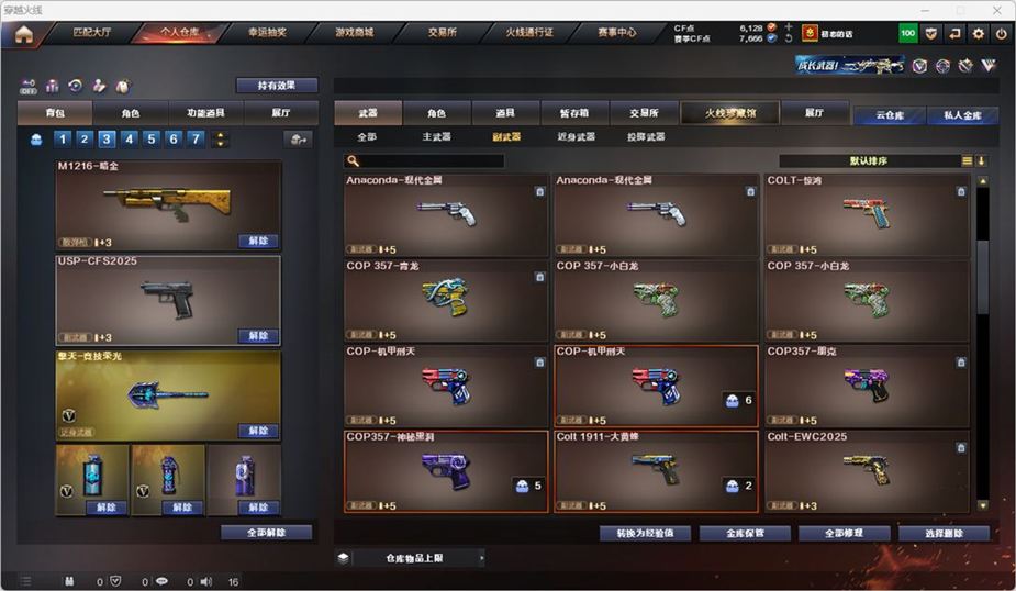CFQM326990穿越火线账号详情图26