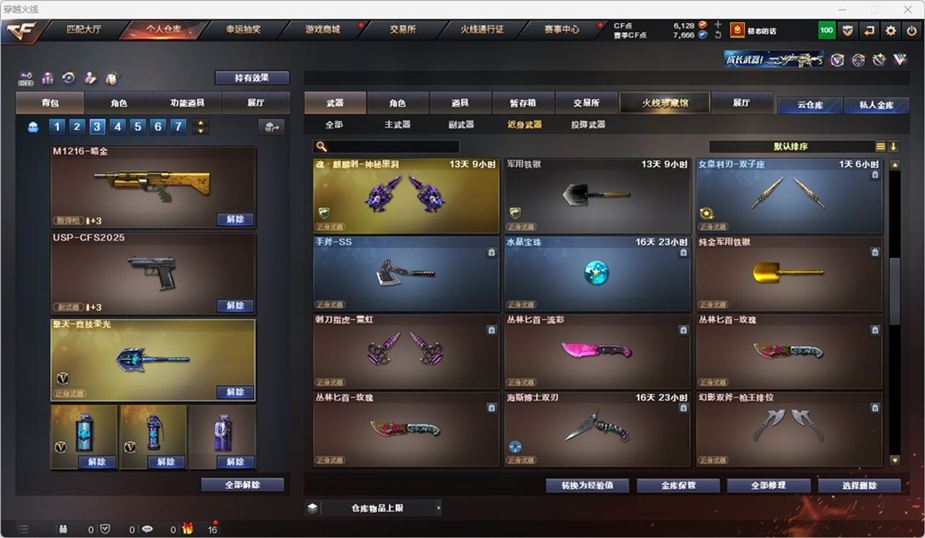 CFQM326990穿越火线账号详情图28