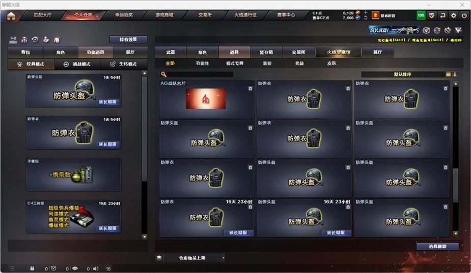 CFQM326990穿越火线账号详情图39