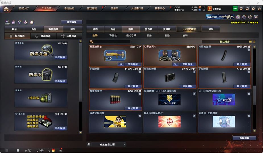 CFQM326990穿越火线账号详情图37