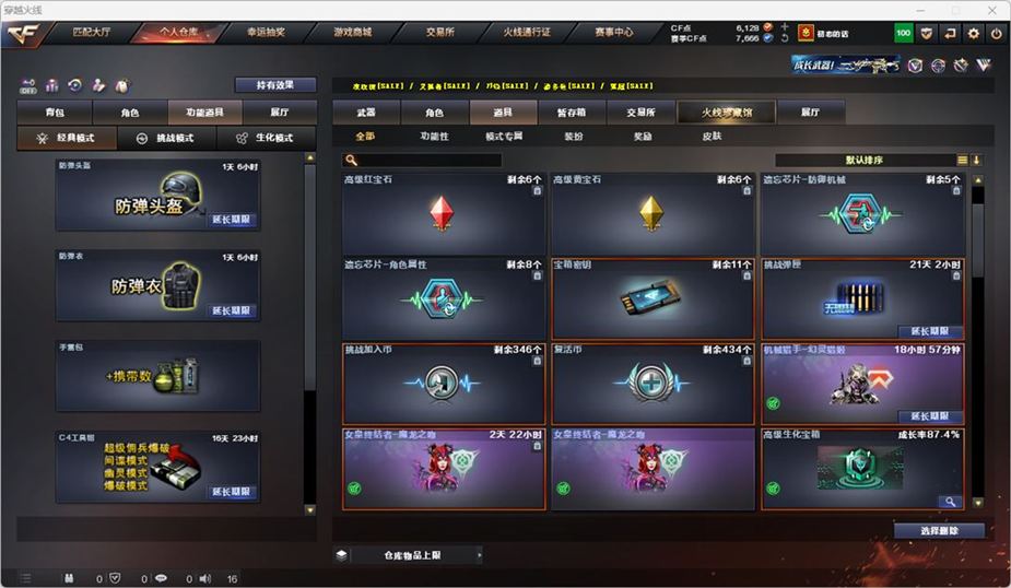 CFQM326990穿越火线账号详情图36