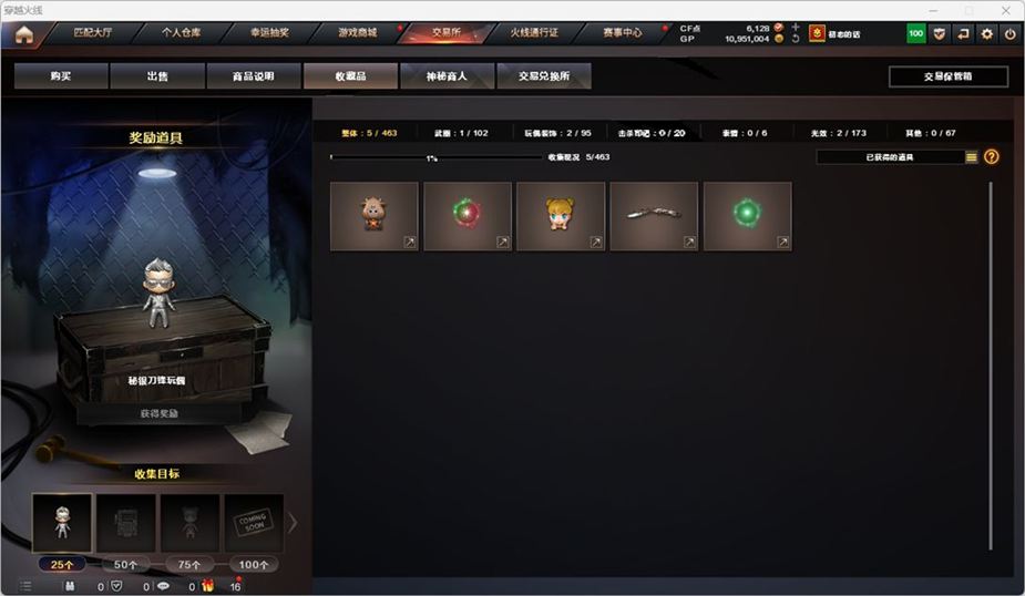 CFQM326990穿越火线账号详情图41