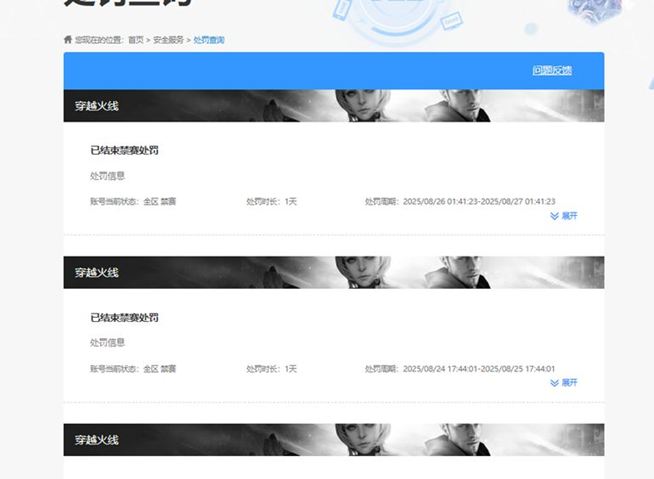 CFQM326990穿越火线账号详情图47