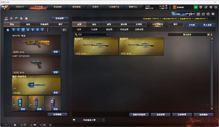 CFQM326990穿越火线账号详情图43