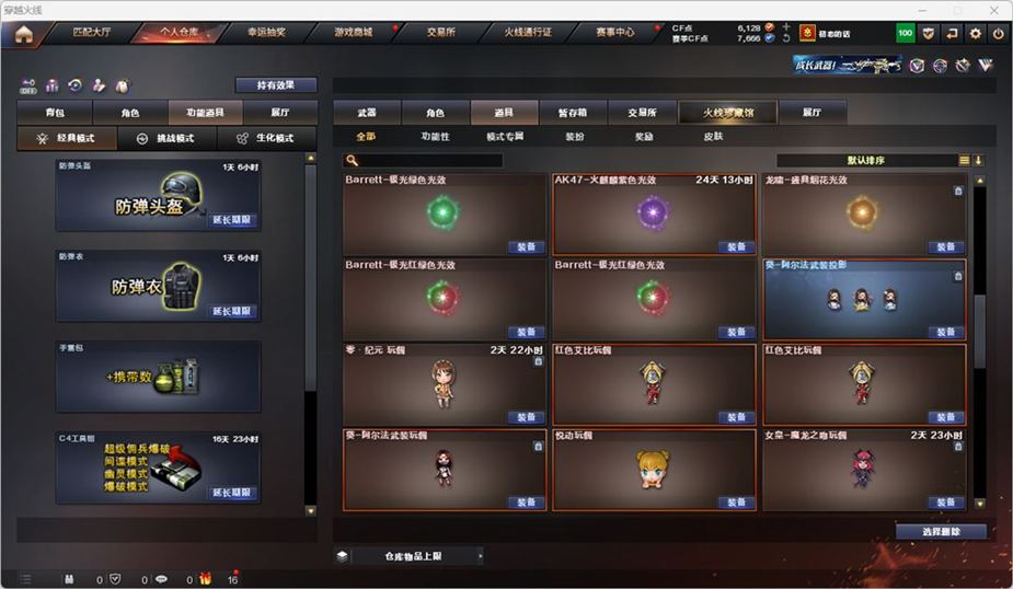 CFQM326990穿越火线账号详情图38