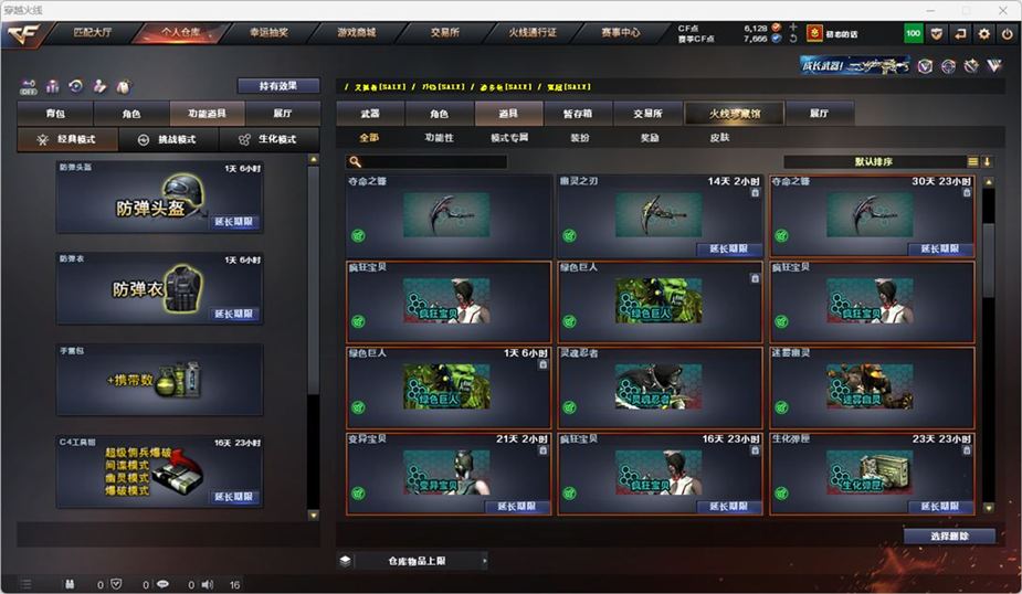CFQM326990穿越火线账号详情图34