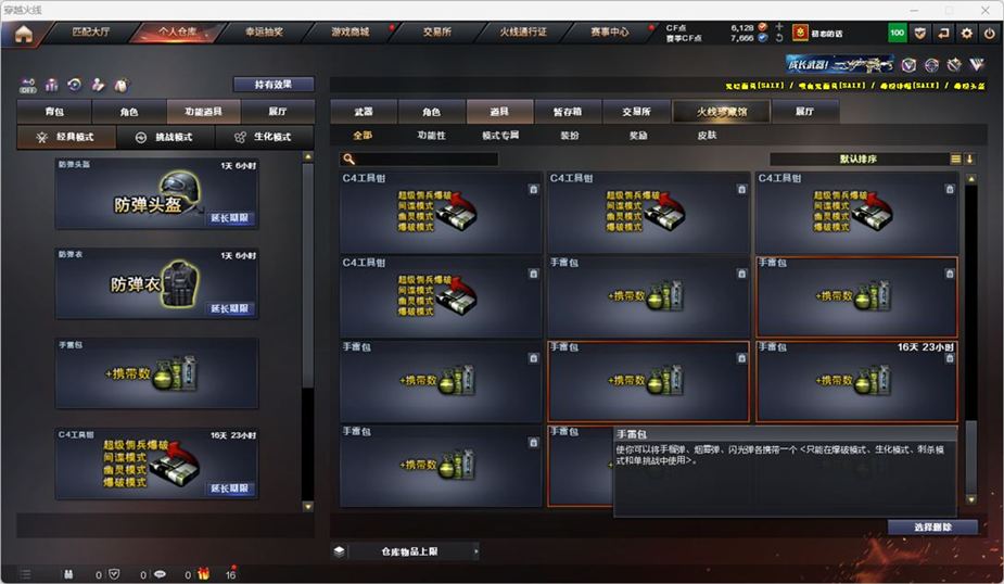 CFQM326990穿越火线账号详情图40