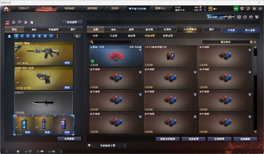 CFQM326991穿越火线账号详情图32 CFQM326991穿越火线账号详情图32