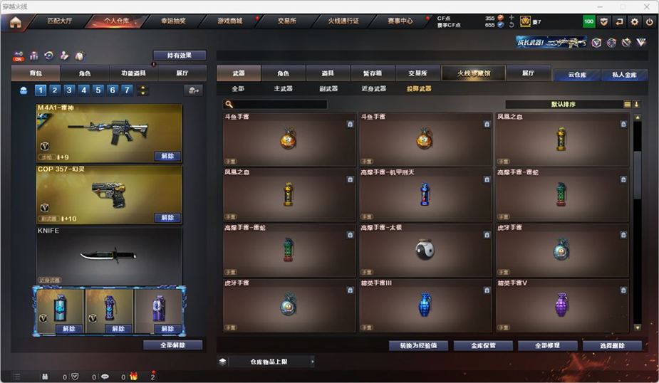 CFQM326991穿越火线账号详情图33 CFQM326991穿越火线账号详情图33