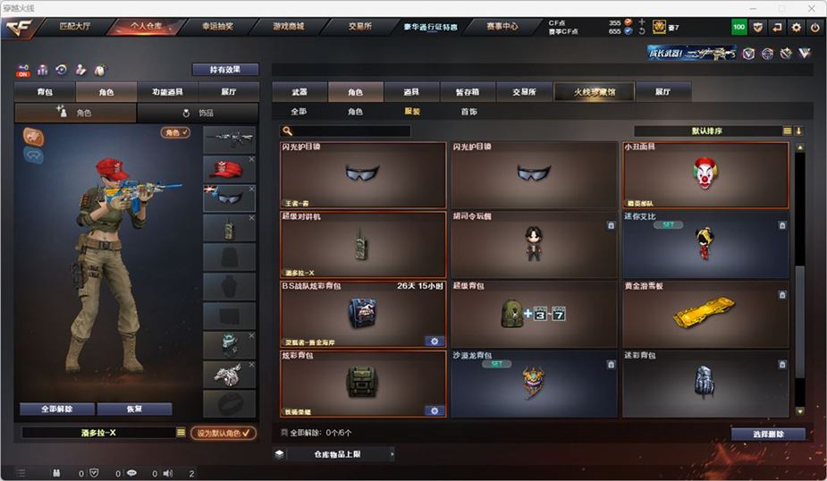 CFQM326991穿越火线账号详情图36 CFQM326991穿越火线账号详情图36