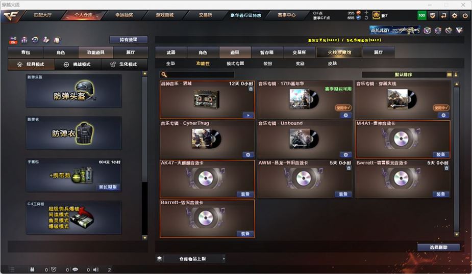 CFQM326991穿越火线账号详情图16 CFQM326991穿越火线账号详情图16