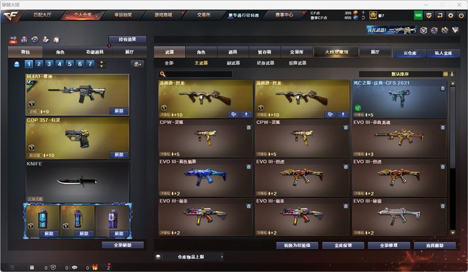 CFQM326991穿越火线账号详情图28 CFQM326991穿越火线账号详情图28