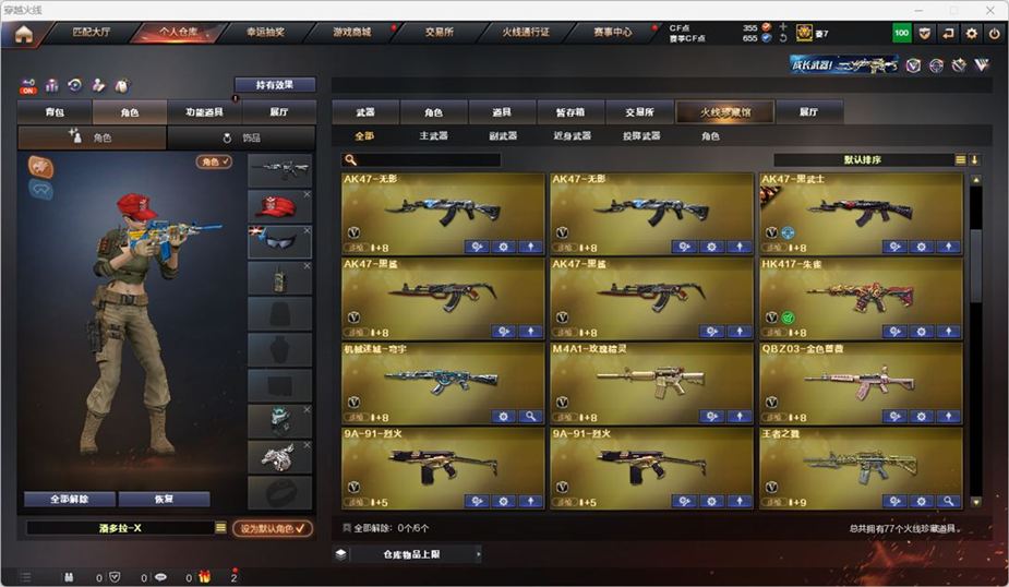 CFQM326991穿越火线账号详情图4 CFQM326991穿越火线账号详情图4