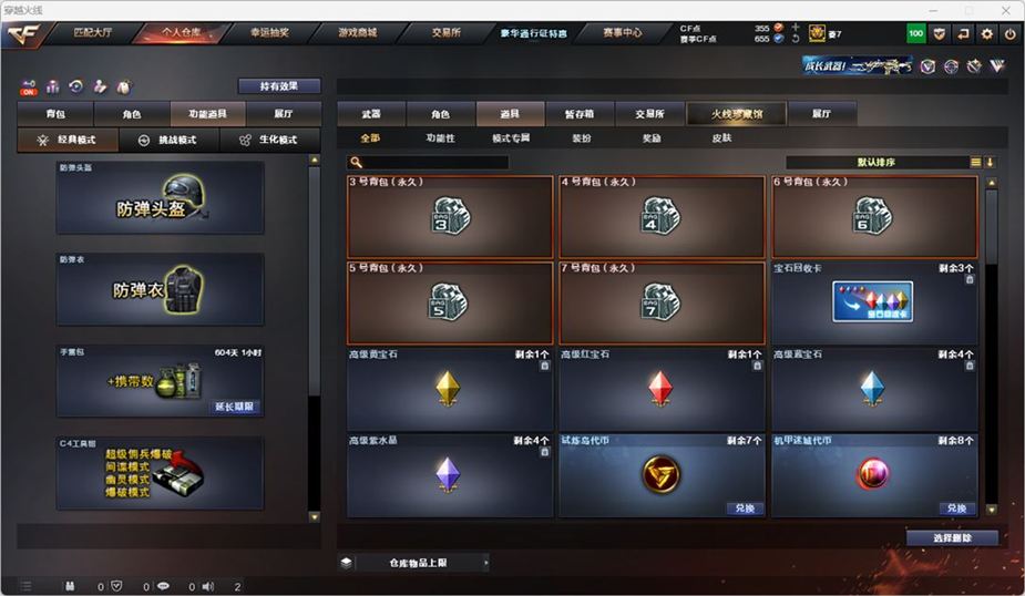 CFQM326991穿越火线账号详情图37 CFQM326991穿越火线账号详情图37