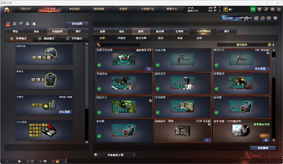 CFQM326991穿越火线账号详情图38 CFQM326991穿越火线账号详情图38