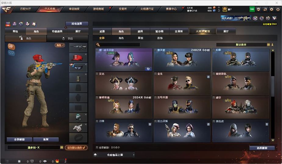 CFQM326991穿越火线账号详情图13 CFQM326991穿越火线账号详情图13