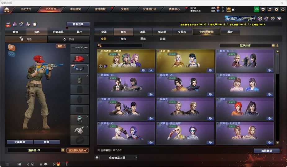CFQM326991穿越火线账号详情图11 CFQM326991穿越火线账号详情图11
