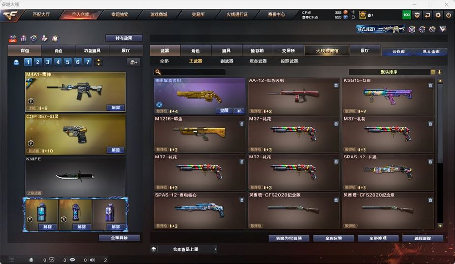 CFQM326991穿越火线账号详情图29 CFQM326991穿越火线账号详情图29