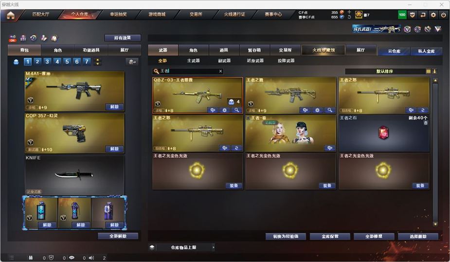 CFQM326991穿越火线账号详情图48 CFQM326991穿越火线账号详情图48